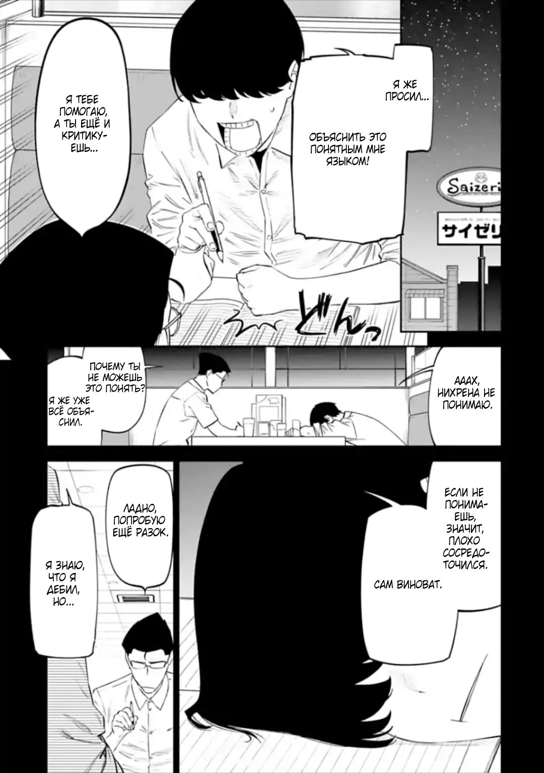 Манга Фантастический мир с обращённым в красавицу мужчиной и… - Глава 30 Страница 5