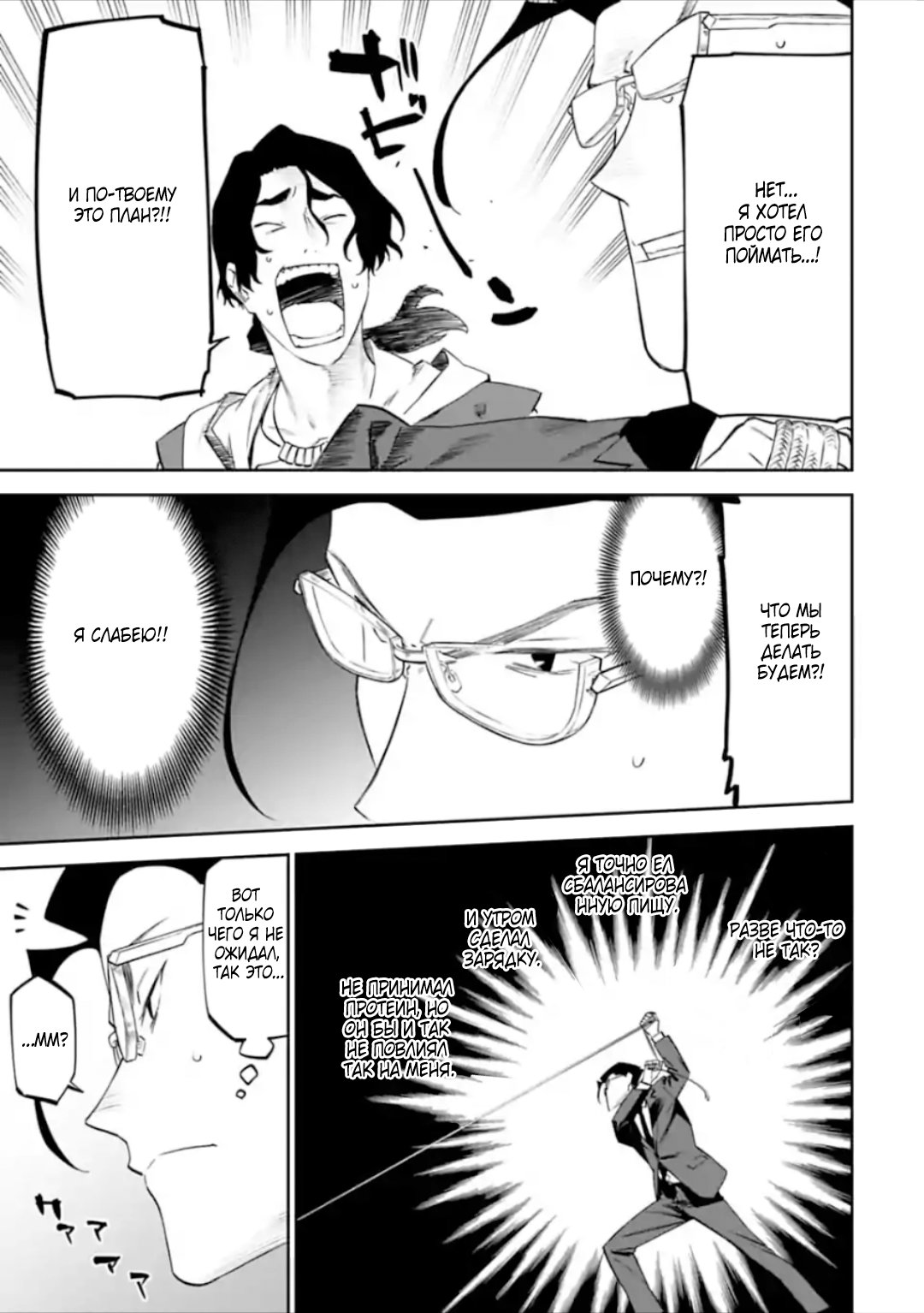 Манга Фантастический мир с обращённым в красавицу мужчиной и… - Глава 30 Страница 13