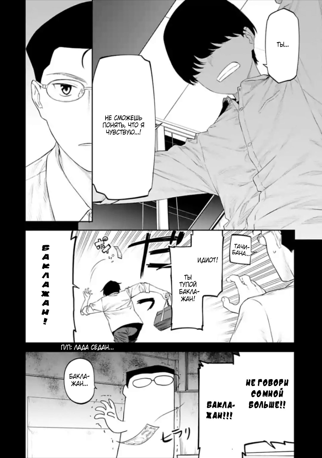 Манга Фантастический мир с обращённым в красавицу мужчиной и… - Глава 30 Страница 6