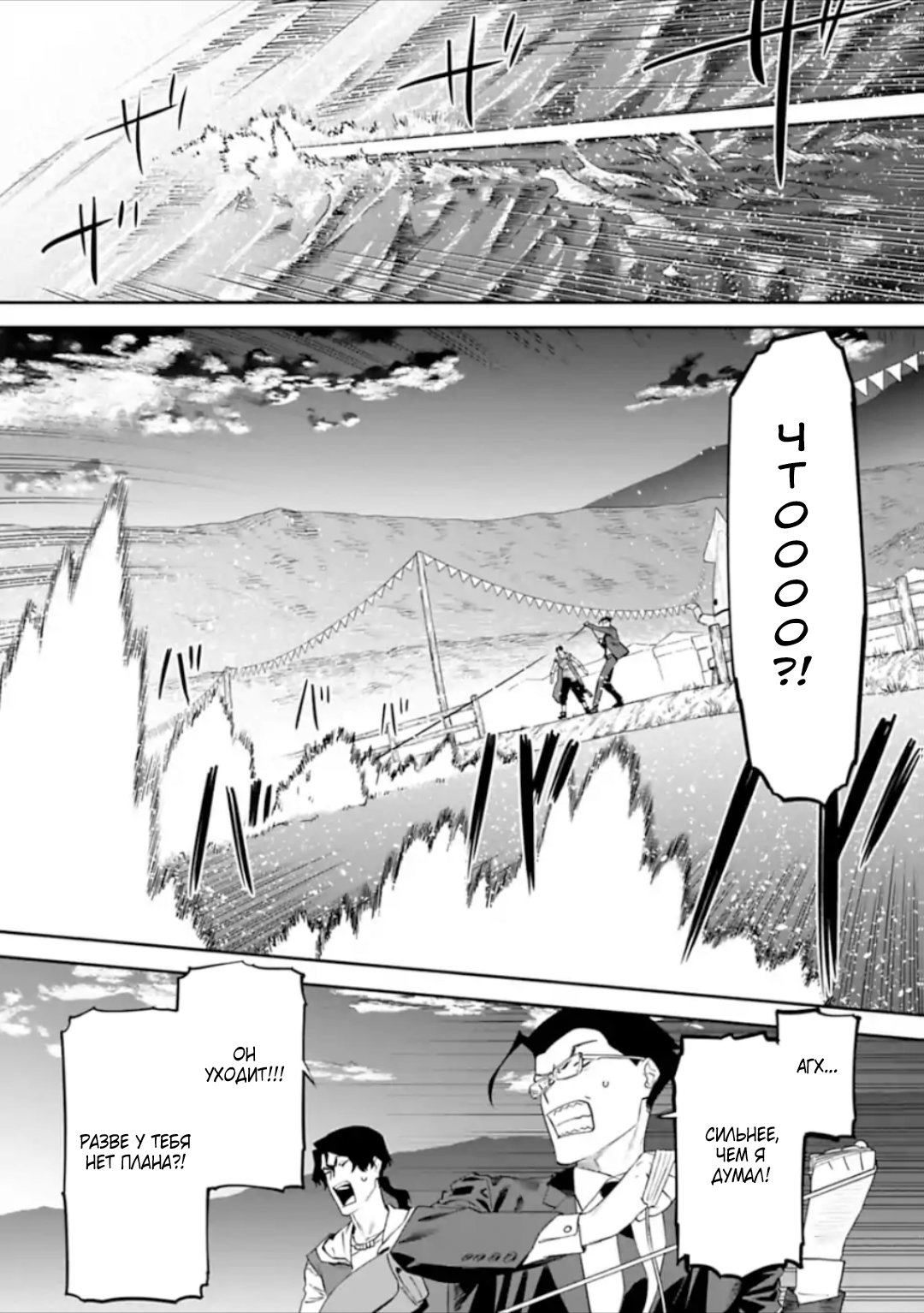 Манга Фантастический мир с обращённым в красавицу мужчиной и… - Глава 30 Страница 12