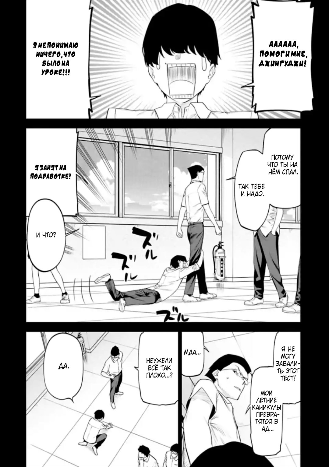 Манга Фантастический мир с обращённым в красавицу мужчиной и… - Глава 30 Страница 4