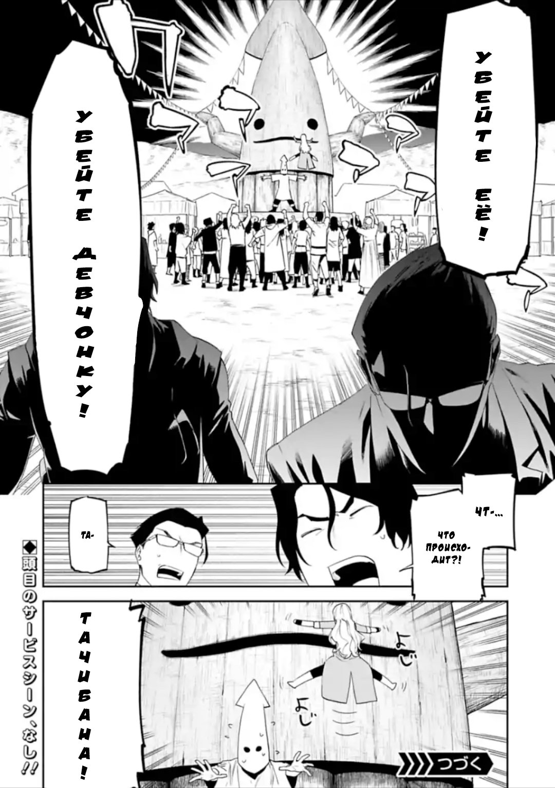 Манга Фантастический мир с обращённым в красавицу мужчиной и… - Глава 30 Страница 14