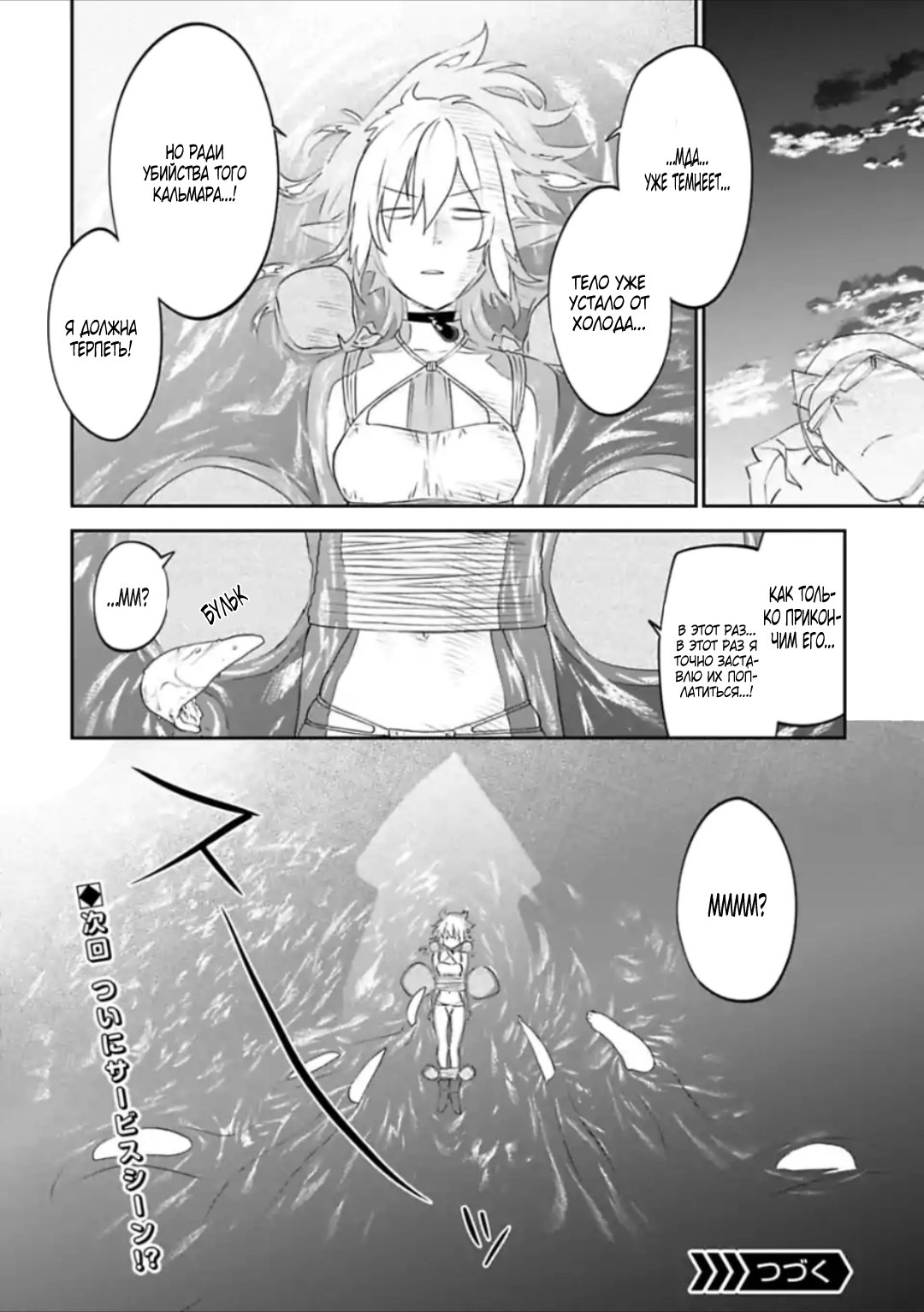 Манга Фантастический мир с обращённым в красавицу мужчиной и… - Глава 29 Страница 14