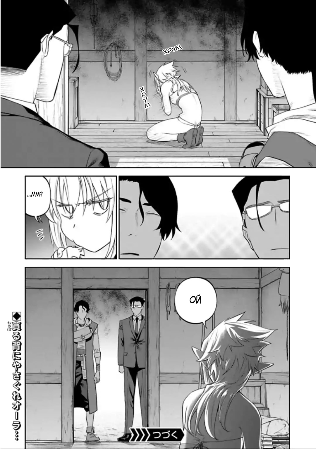 Манга Фантастический мир с обращённым в красавицу мужчиной и… - Глава 28 Страница 14