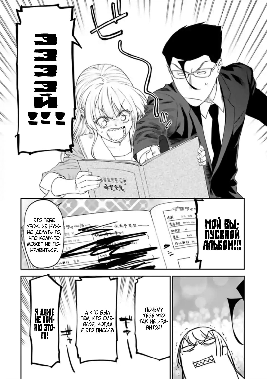 Манга Фантастический мир с обращённым в красавицу мужчиной и… - Глава 26 Страница 7