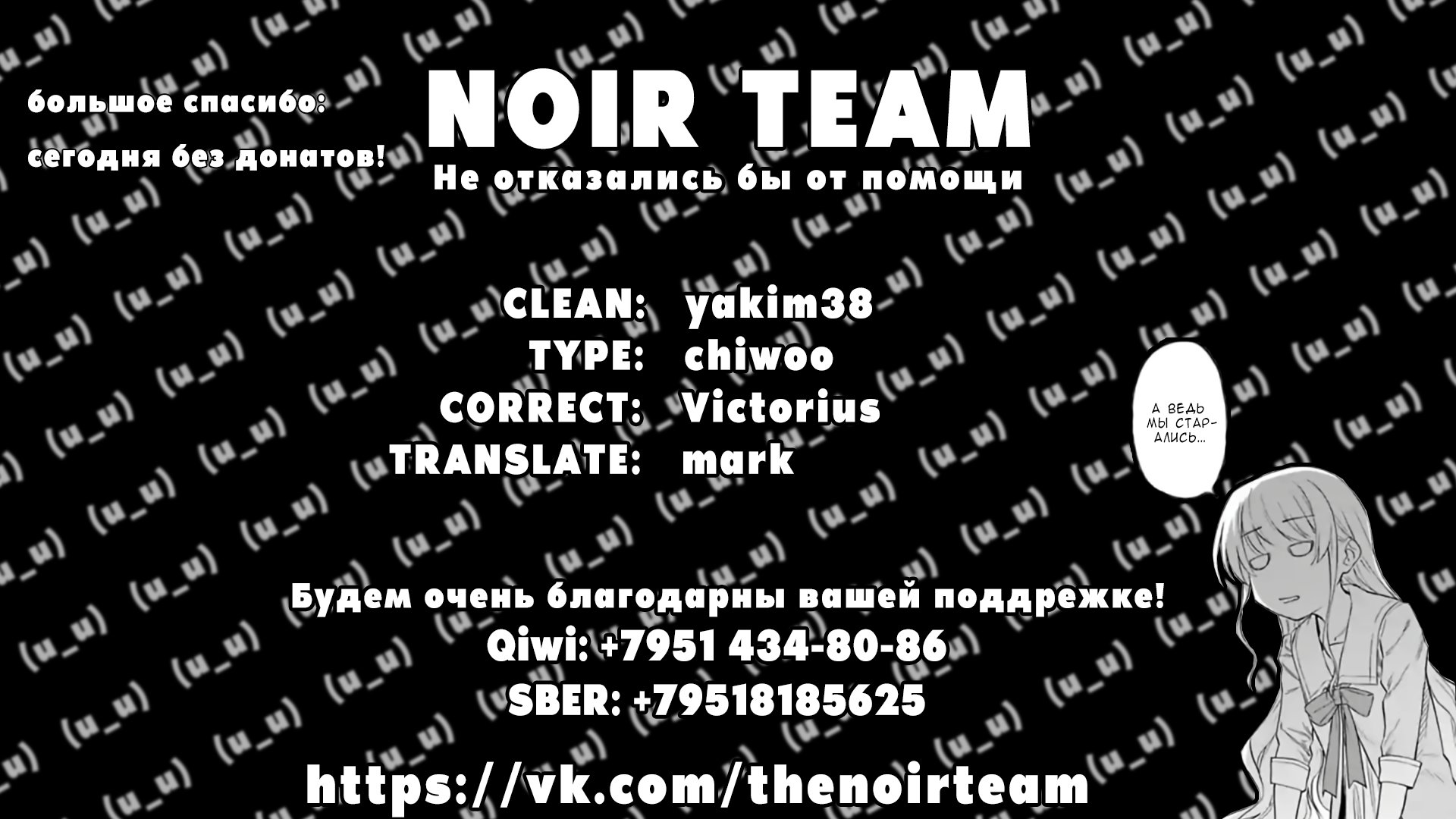 Манга Фантастический мир с обращённым в красавицу мужчиной и… - Глава 25 Страница 11