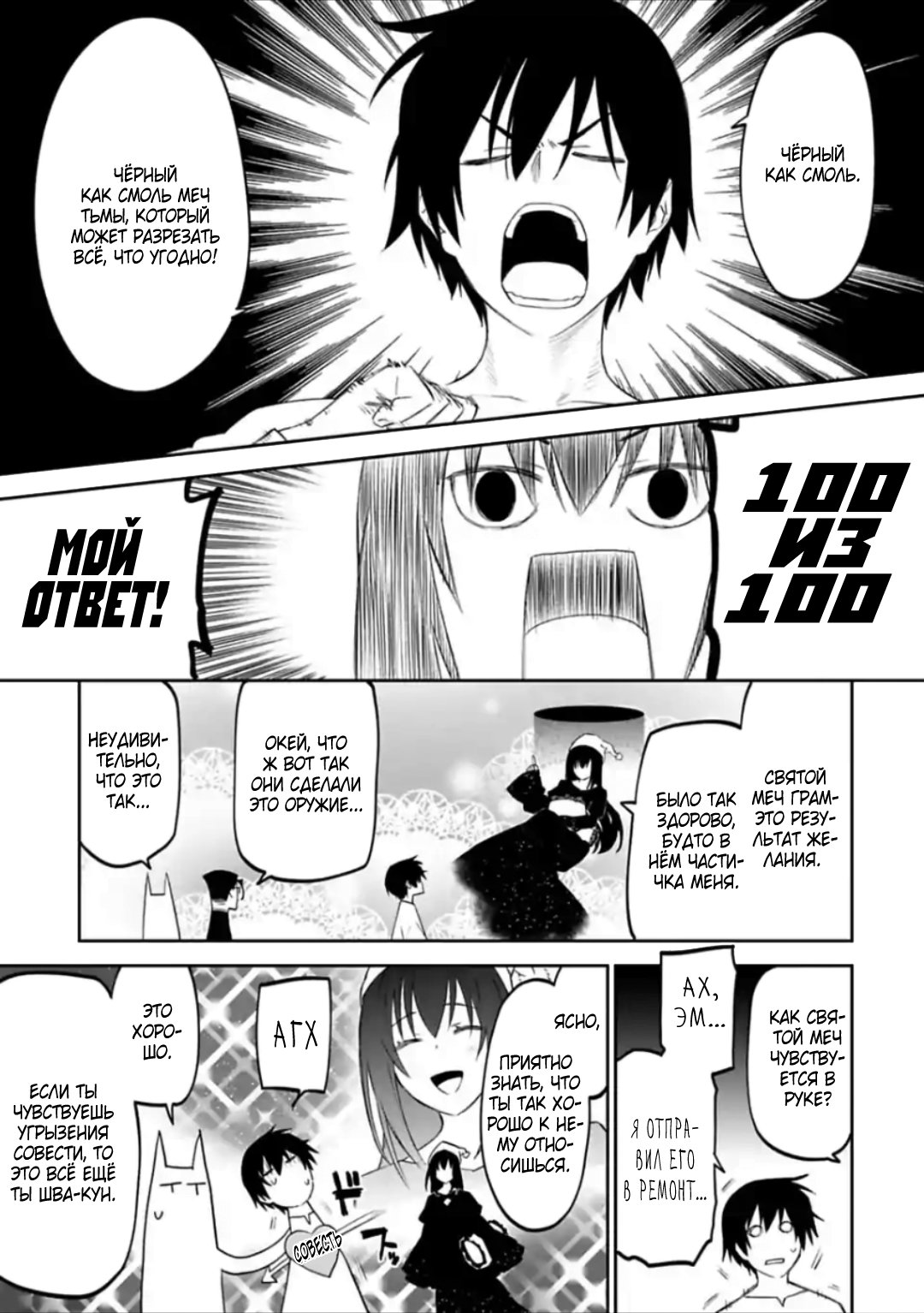 Манга Фантастический мир с обращённым в красавицу мужчиной и… - Глава 23 Страница 9