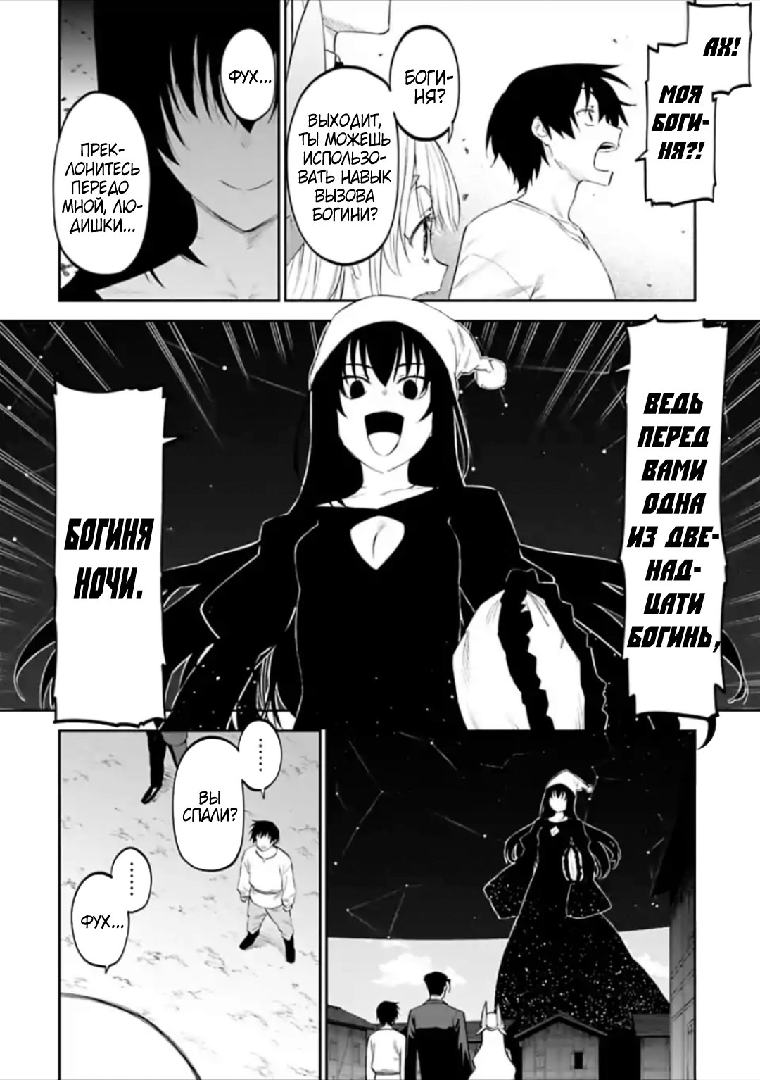 Манга Фантастический мир с обращённым в красавицу мужчиной и… - Глава 23 Страница 2