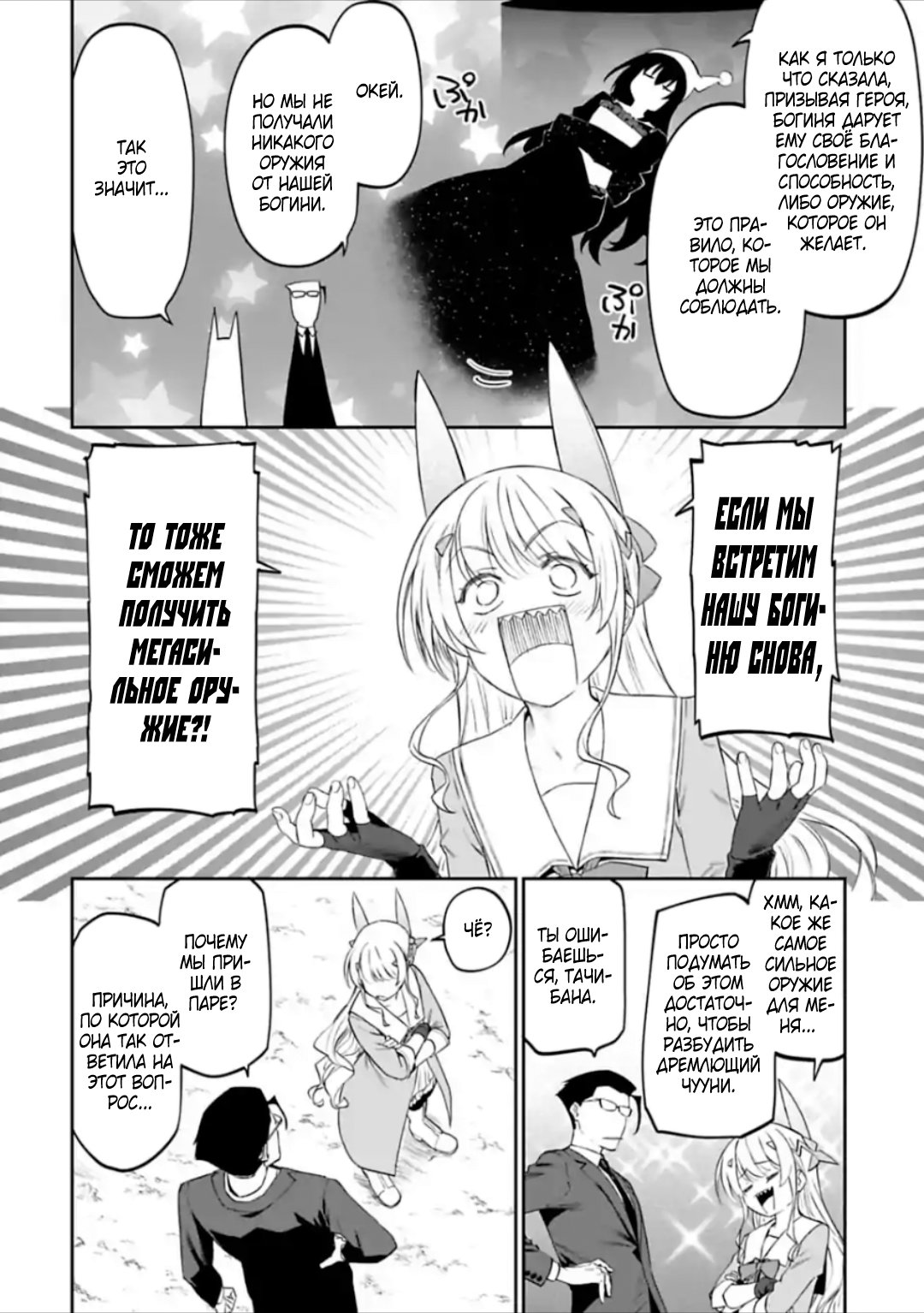 Манга Фантастический мир с обращённым в красавицу мужчиной и… - Глава 23 Страница 10