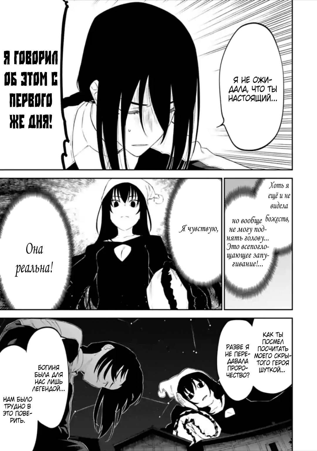 Манга Фантастический мир с обращённым в красавицу мужчиной и… - Глава 23 Страница 5