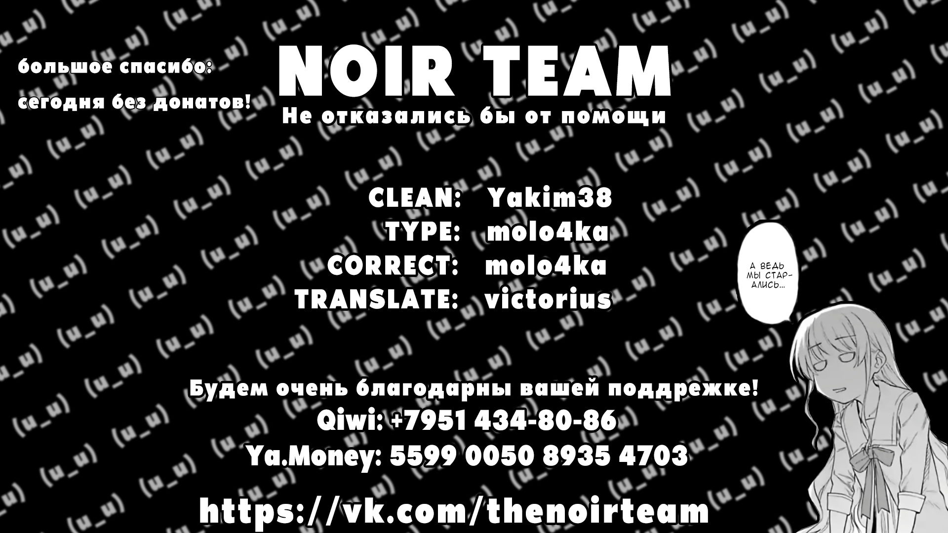 Манга Фантастический мир с обращённым в красавицу мужчиной и… - Глава 22 Страница 13