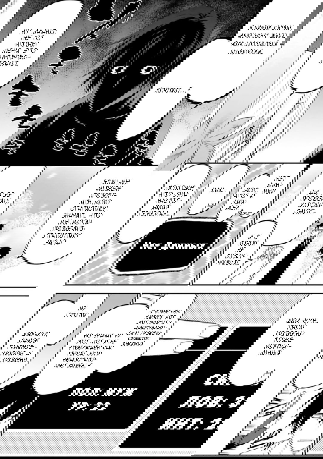 Манга Фантастический мир с обращённым в красавицу мужчиной и… - Глава 22 Страница 10