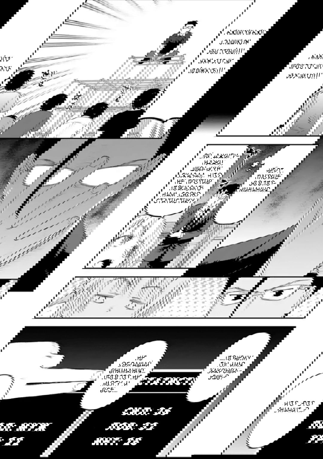 Манга Фантастический мир с обращённым в красавицу мужчиной и… - Глава 22 Страница 9