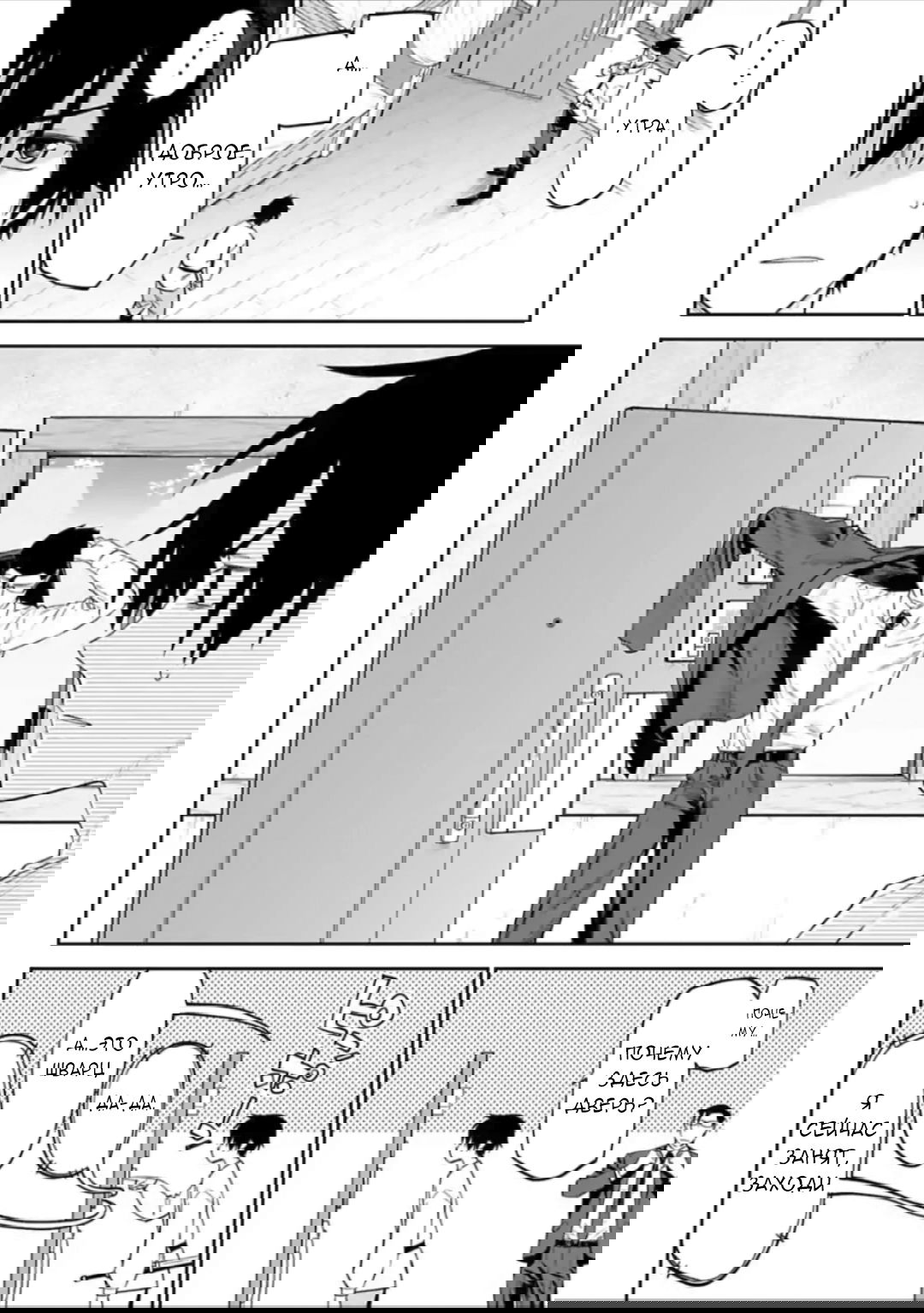 Манга Фантастический мир с обращённым в красавицу мужчиной и… - Глава 22 Страница 2