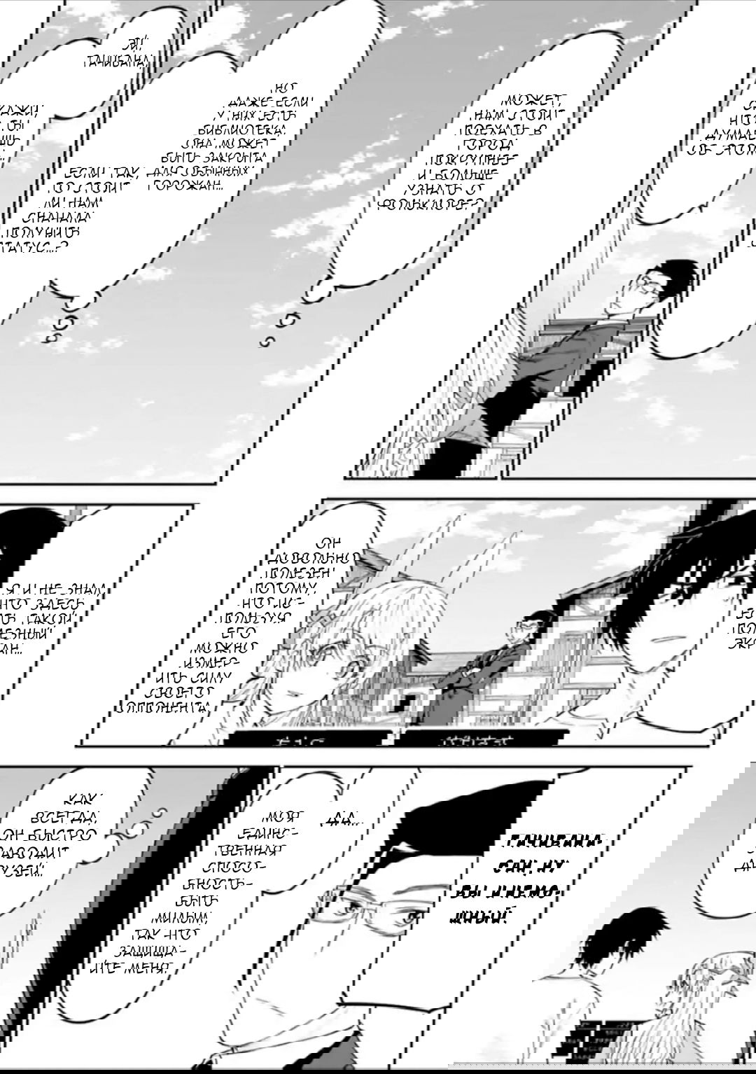 Манга Фантастический мир с обращённым в красавицу мужчиной и… - Глава 22 Страница 7