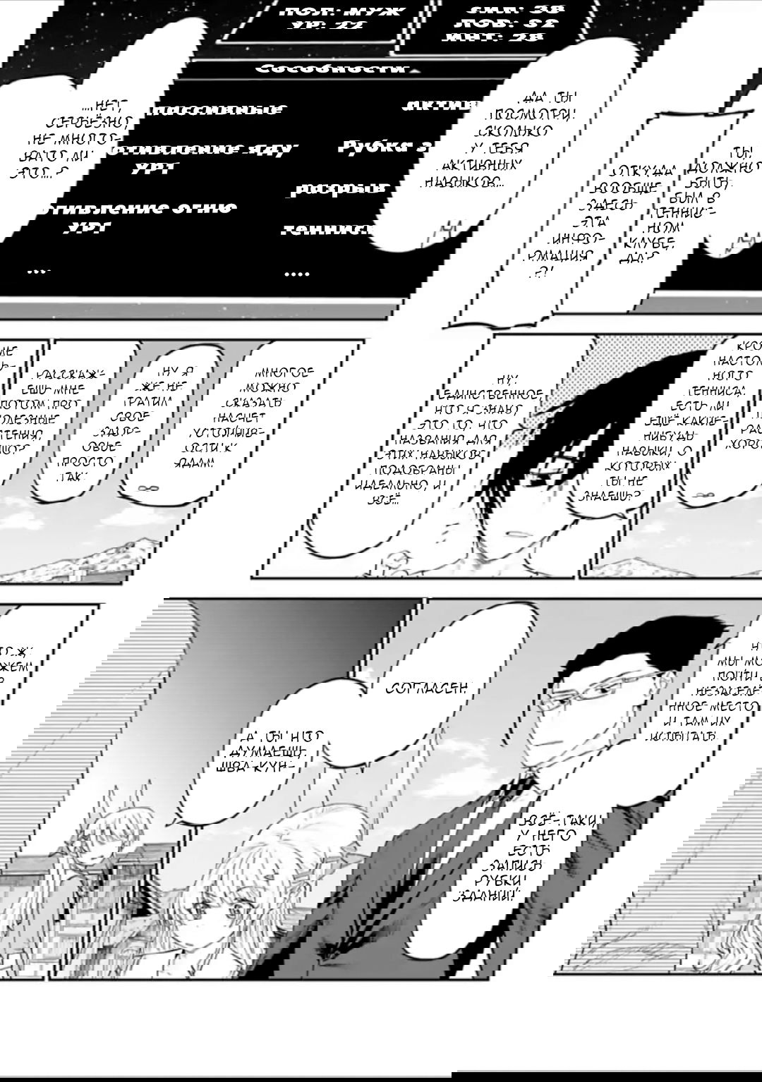 Манга Фантастический мир с обращённым в красавицу мужчиной и… - Глава 22 Страница 11