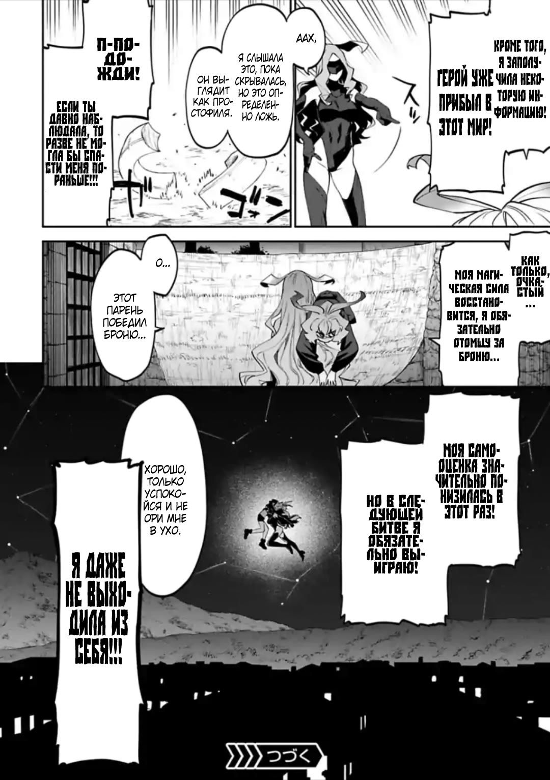 Манга Фантастический мир с обращённым в красавицу мужчиной и… - Глава 21 Страница 9