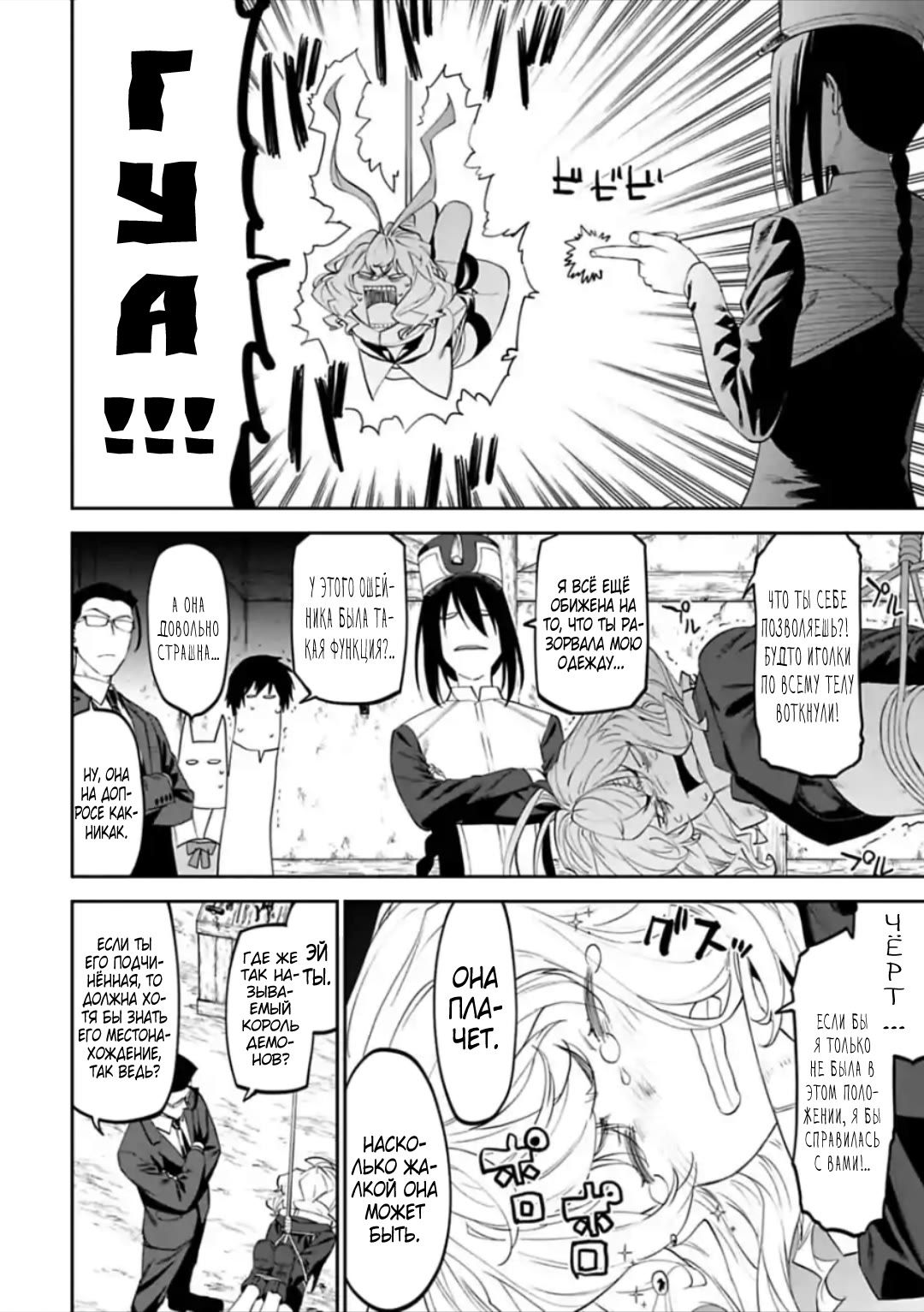 Манга Фантастический мир с обращённым в красавицу мужчиной и… - Глава 21 Страница 3