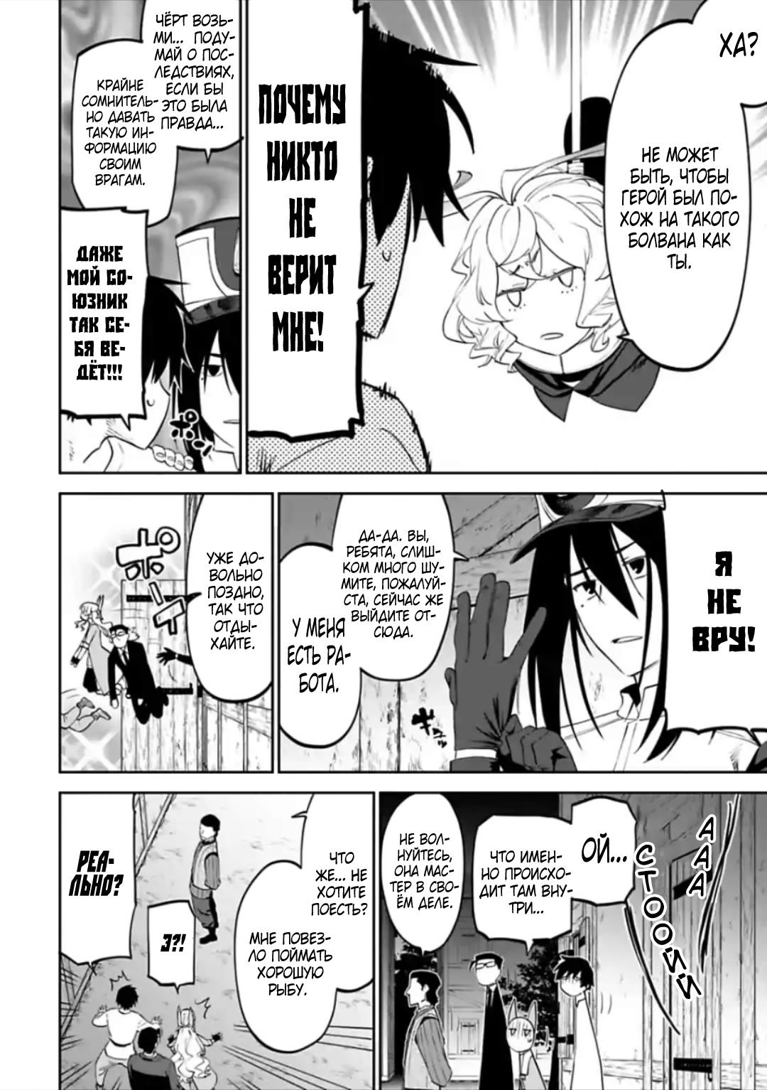 Манга Фантастический мир с обращённым в красавицу мужчиной и… - Глава 21 Страница 5