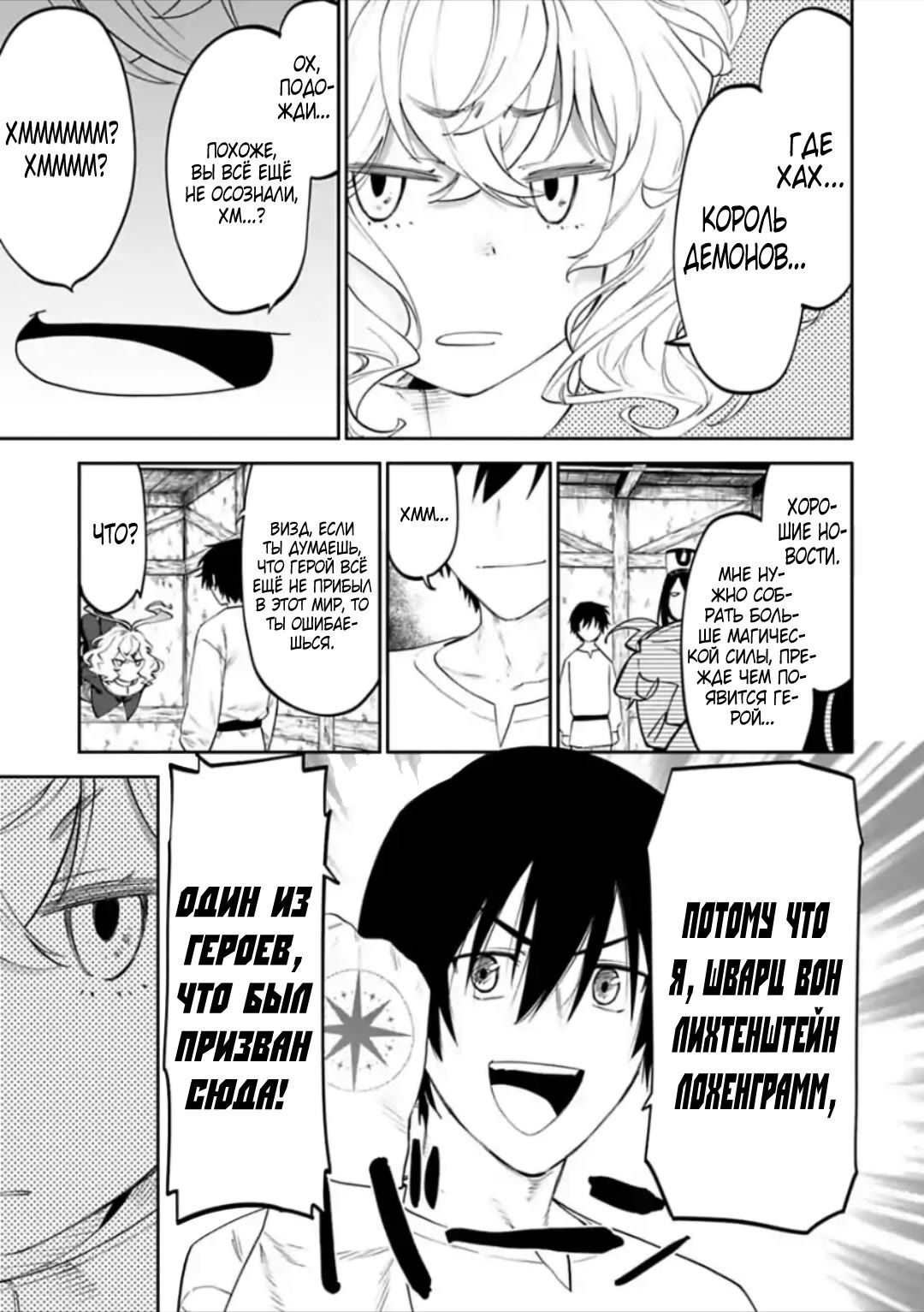 Манга Фантастический мир с обращённым в красавицу мужчиной и… - Глава 21 Страница 4