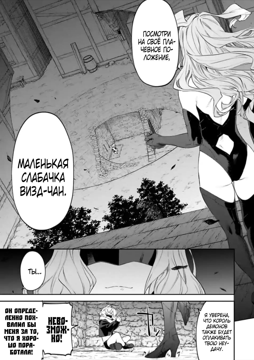 Манга Фантастический мир с обращённым в красавицу мужчиной и… - Глава 21 Страница 8