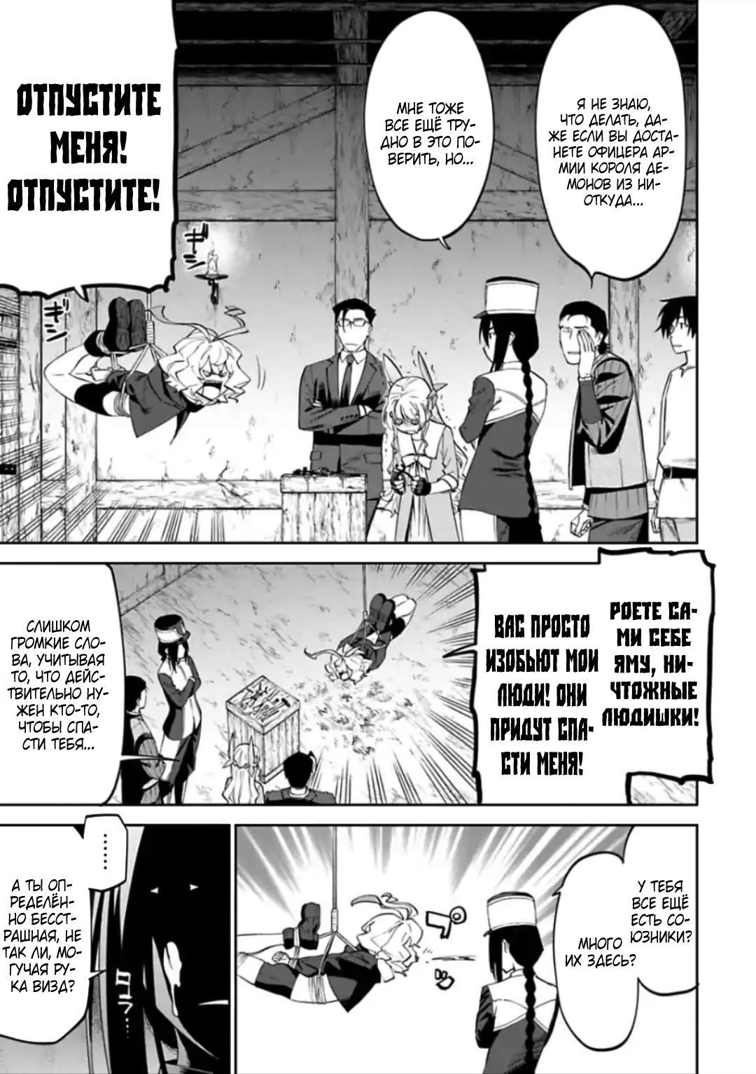 Манга Фантастический мир с обращённым в красавицу мужчиной и… - Глава 21 Страница 2