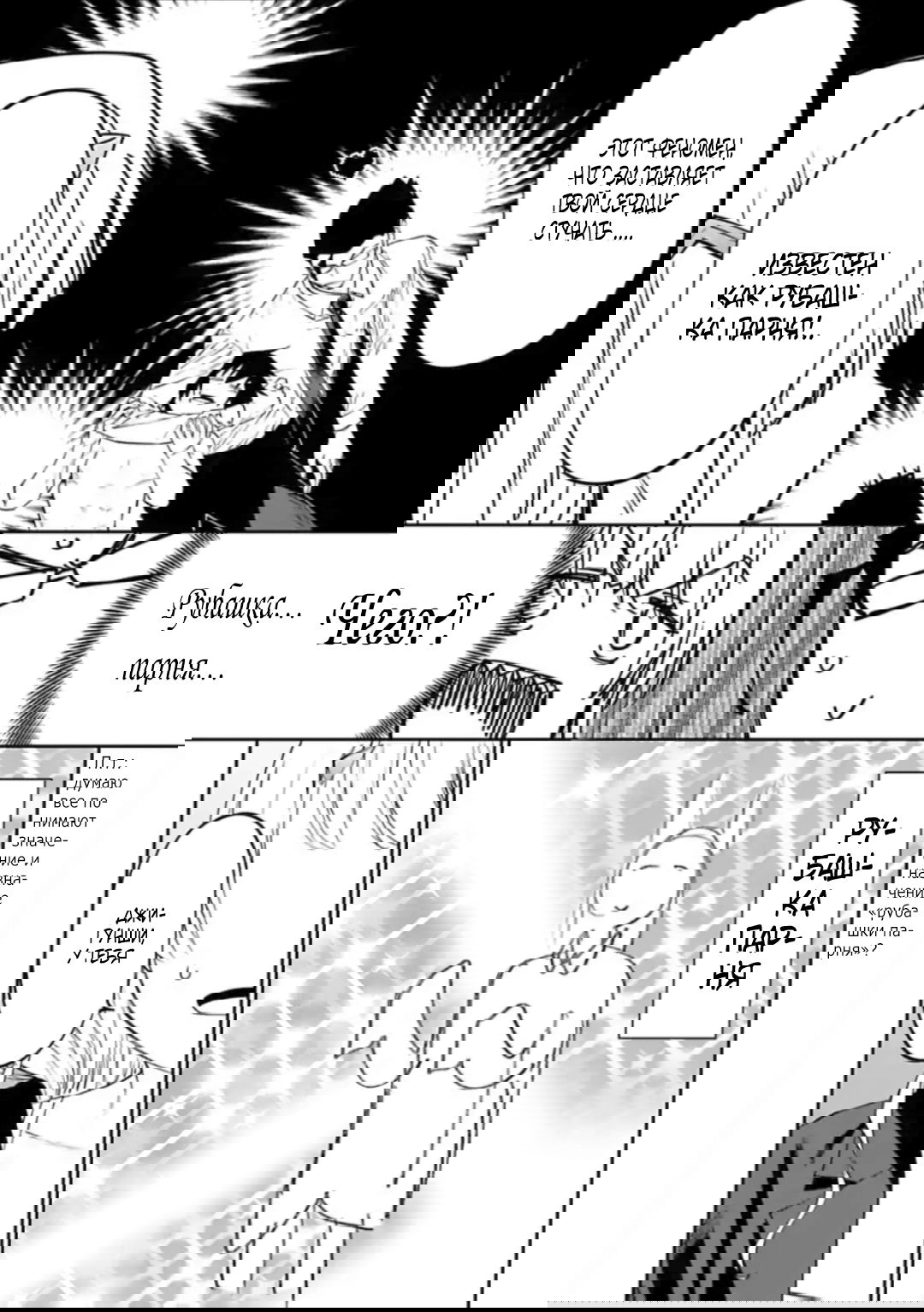 Манга Фантастический мир с обращённым в красавицу мужчиной и… - Глава 20 Страница 4