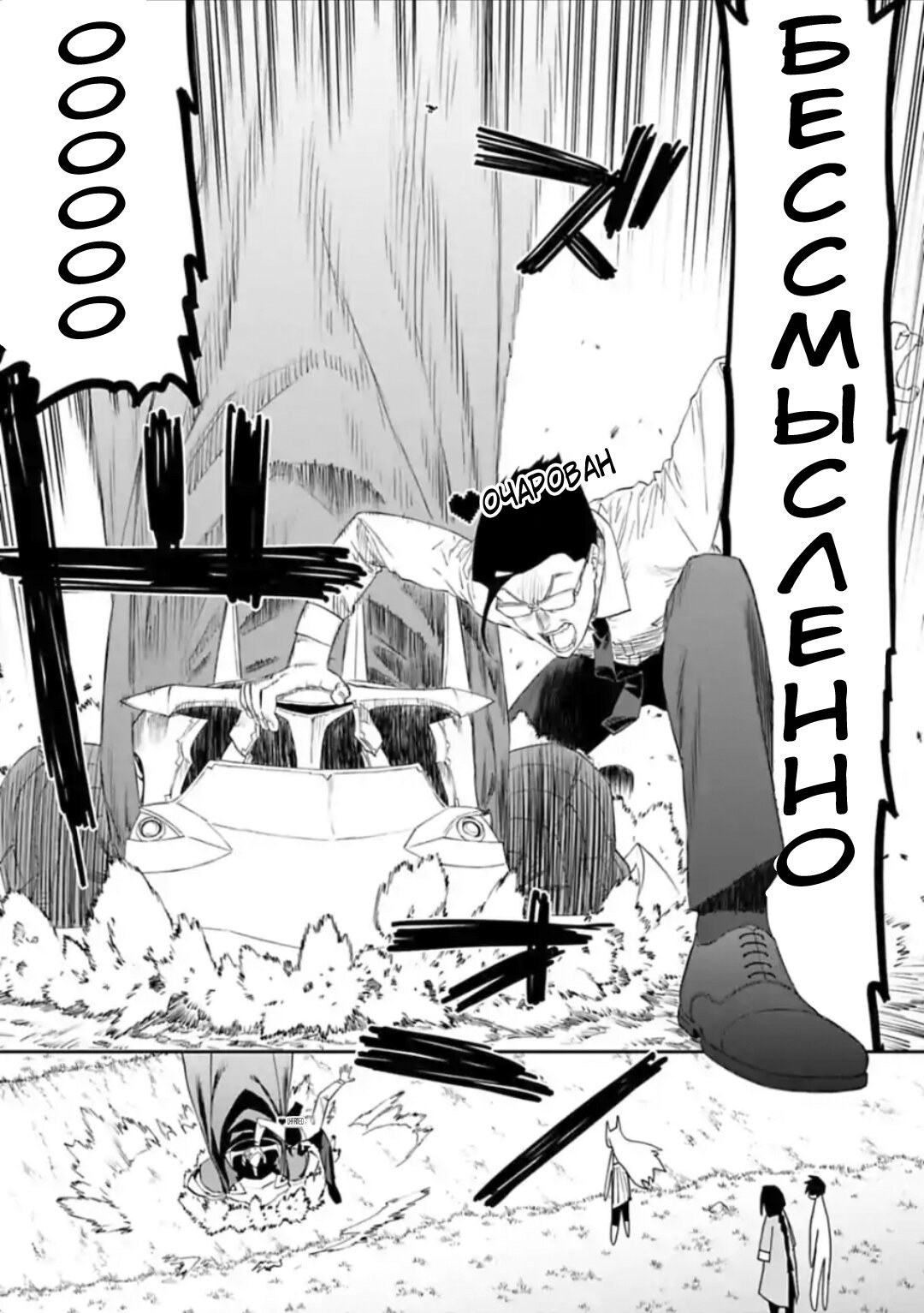 Манга Фантастический мир с обращённым в красавицу мужчиной и… - Глава 20 Страница 13