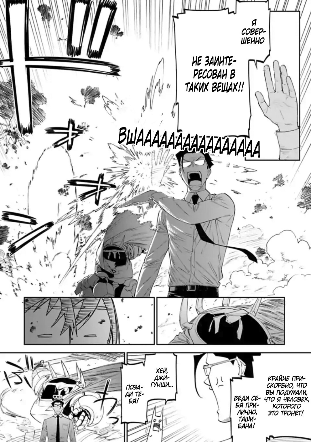 Манга Фантастический мир с обращённым в красавицу мужчиной и… - Глава 20 Страница 6