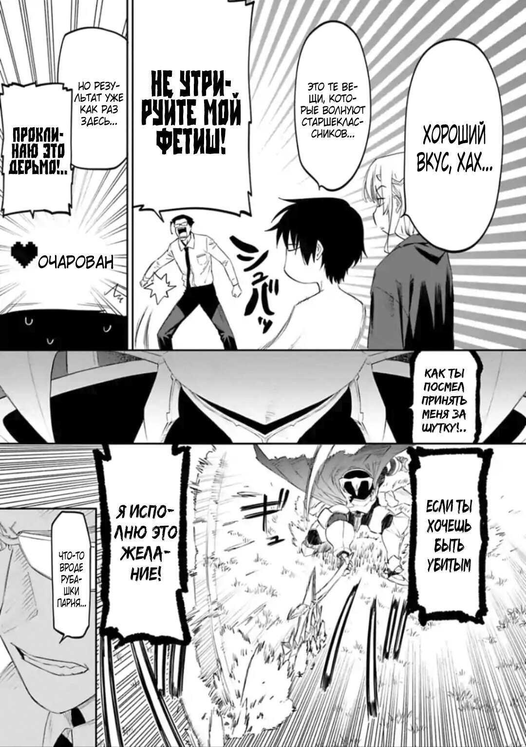 Манга Фантастический мир с обращённым в красавицу мужчиной и… - Глава 20 Страница 5