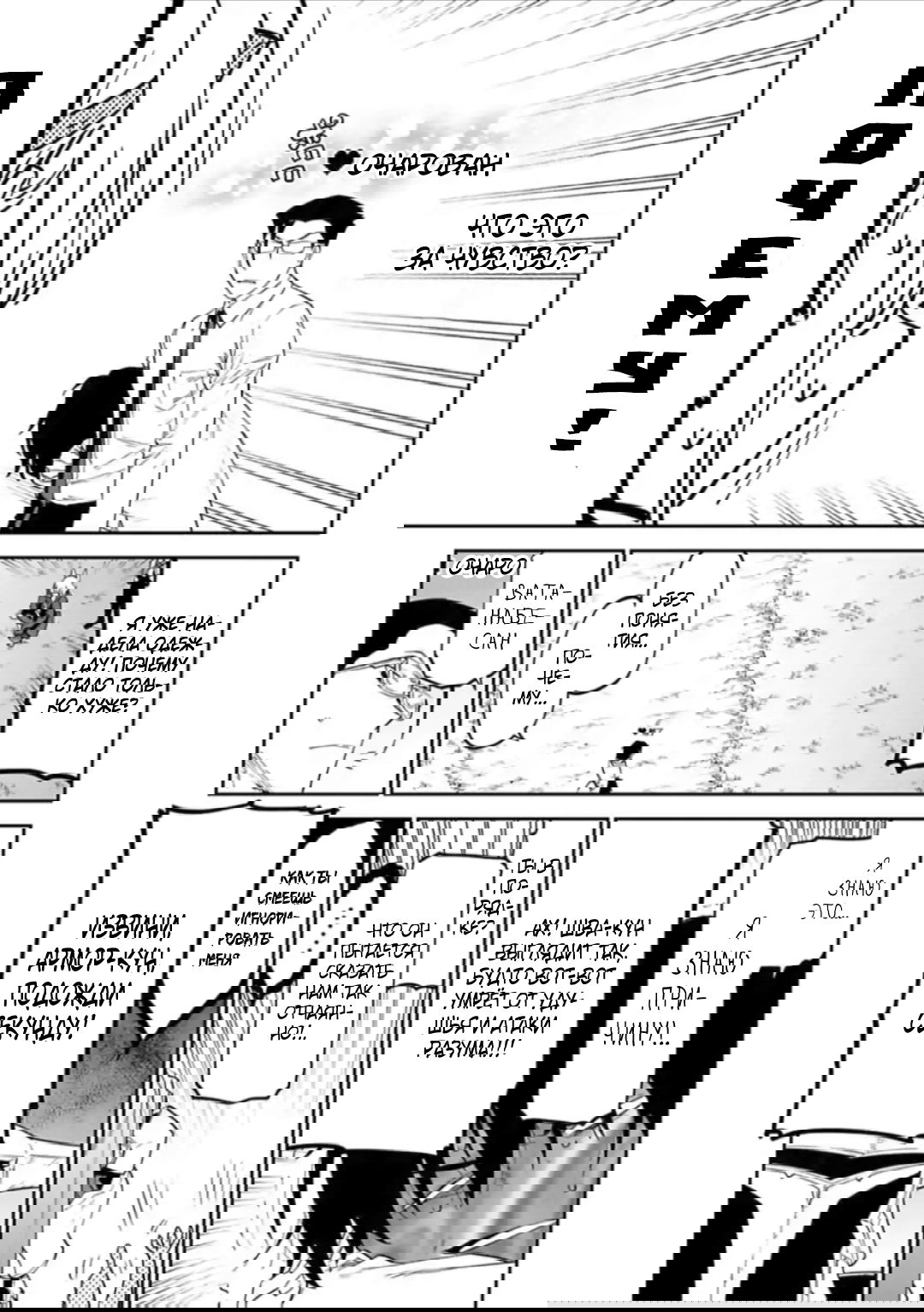 Манга Фантастический мир с обращённым в красавицу мужчиной и… - Глава 20 Страница 3