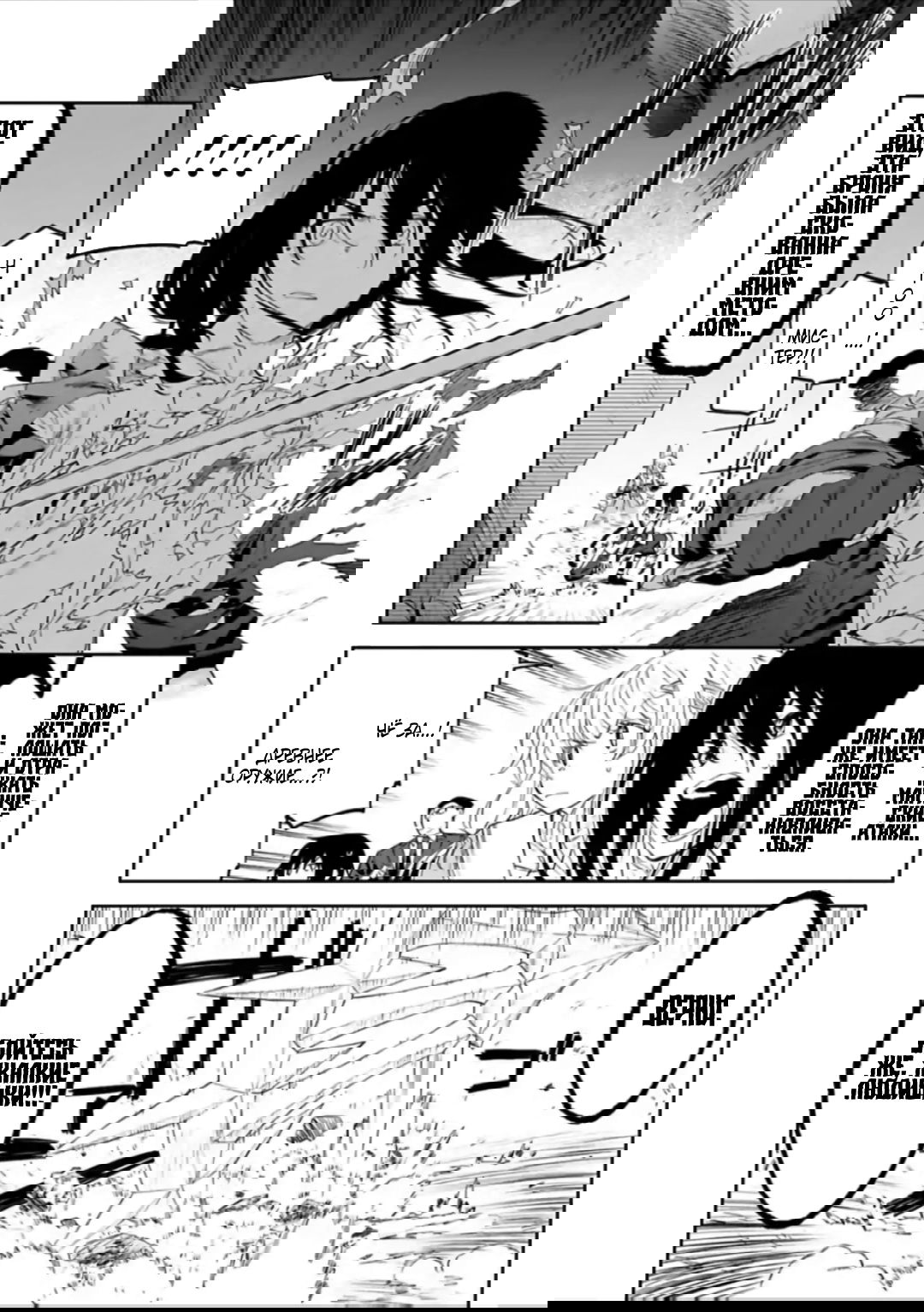 Манга Фантастический мир с обращённым в красавицу мужчиной и… - Глава 19 Страница 6