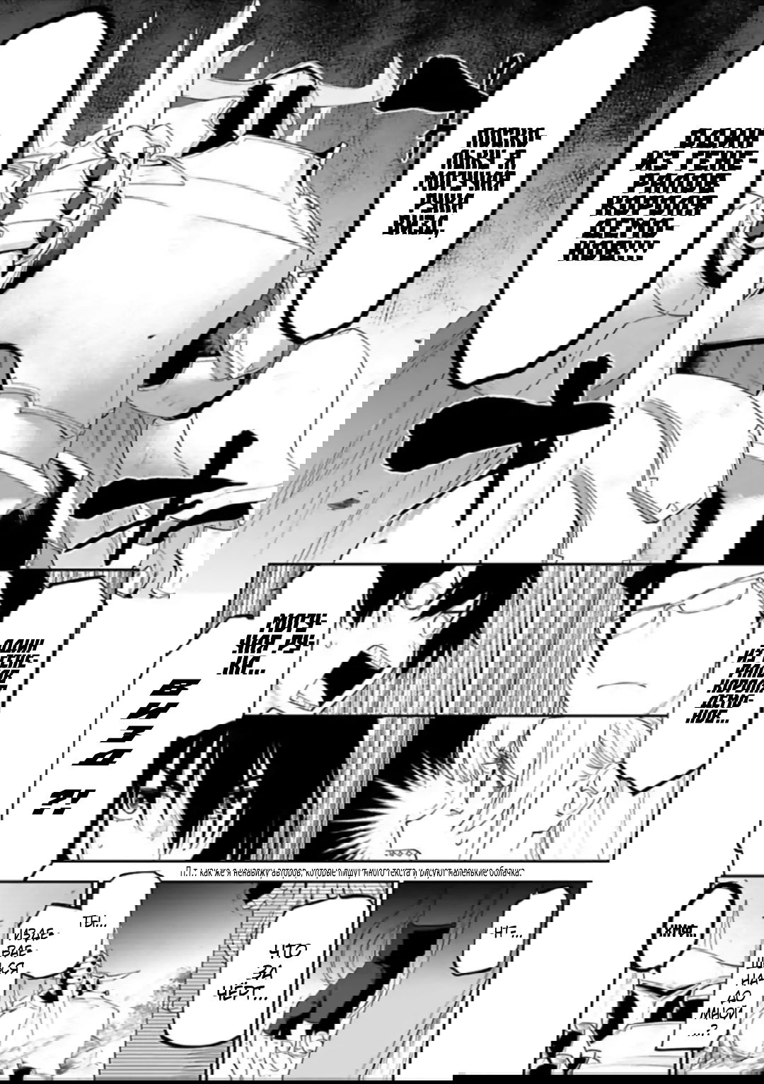 Манга Фантастический мир с обращённым в красавицу мужчиной и… - Глава 19 Страница 7