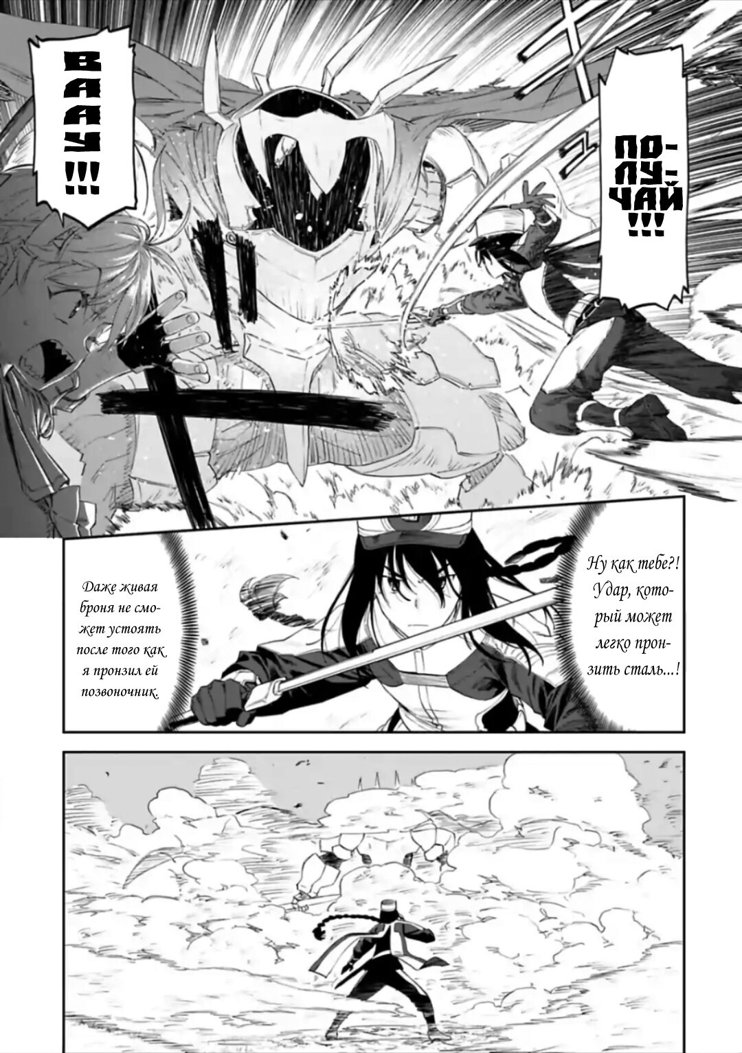 Манга Фантастический мир с обращённым в красавицу мужчиной и… - Глава 19 Страница 5