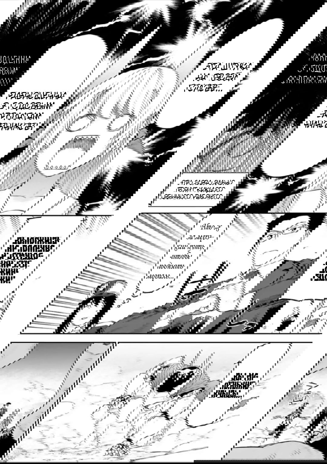 Манга Фантастический мир с обращённым в красавицу мужчиной и… - Глава 19 Страница 4