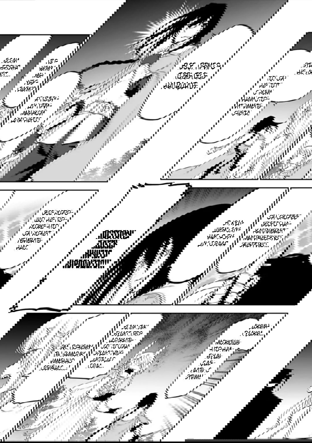 Манга Фантастический мир с обращённым в красавицу мужчиной и… - Глава 19 Страница 9