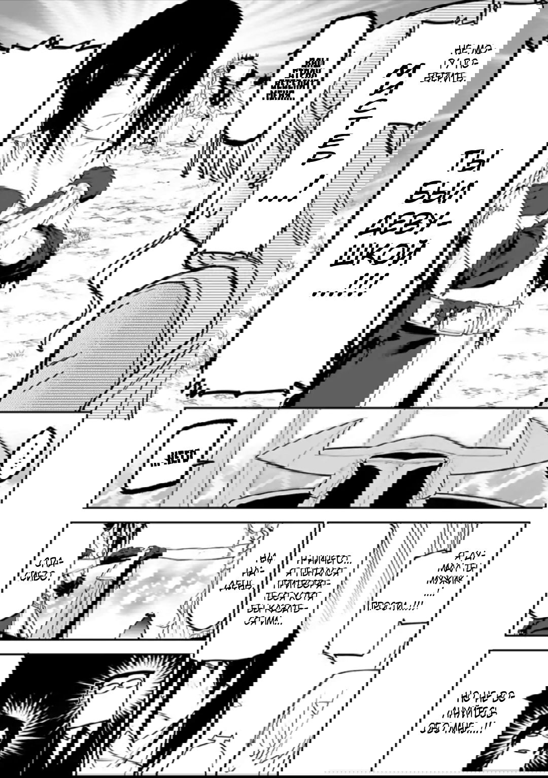 Манга Фантастический мир с обращённым в красавицу мужчиной и… - Глава 19 Страница 8