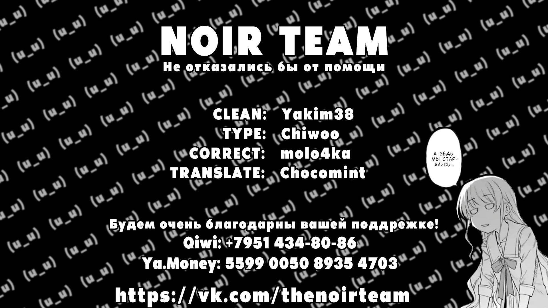 Манга Фантастический мир с обращённым в красавицу мужчиной и… - Глава 19 Страница 11