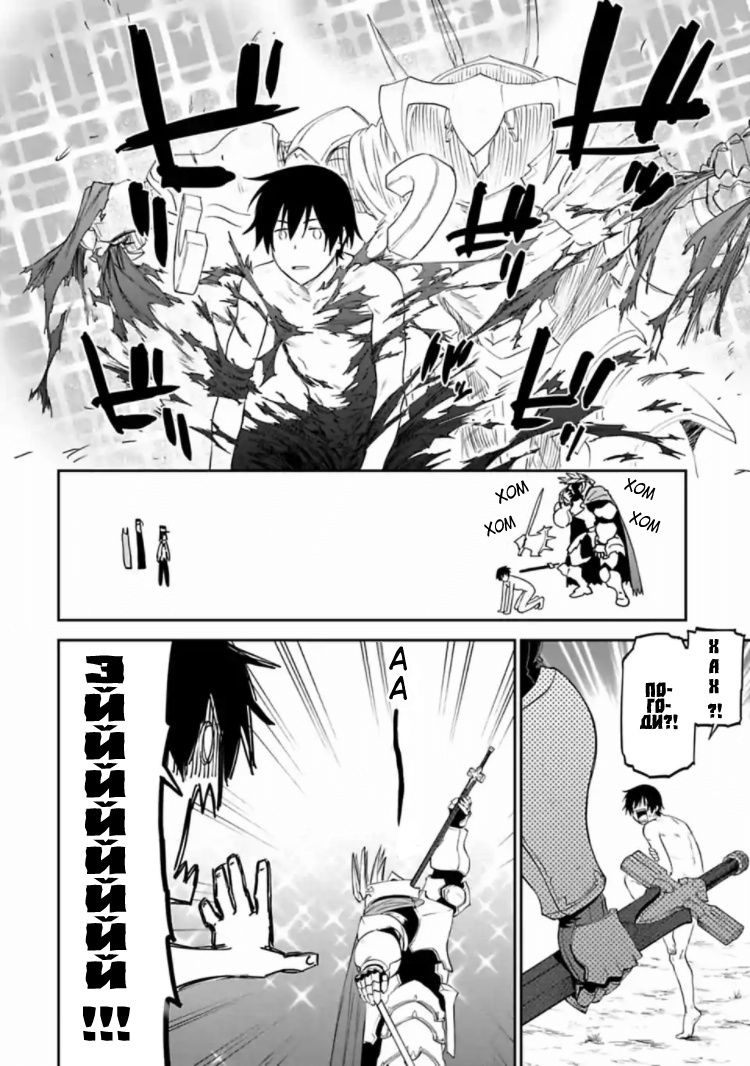 Манга Фантастический мир с обращённым в красавицу мужчиной и… - Глава 18 Страница 9