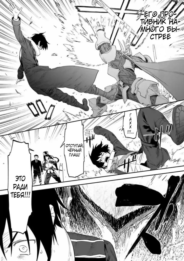 Манга Фантастический мир с обращённым в красавицу мужчиной и… - Глава 18 Страница 8