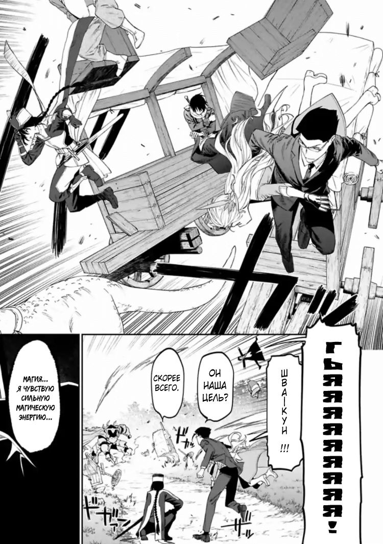 Манга Фантастический мир с обращённым в красавицу мужчиной и… - Глава 18 Страница 4