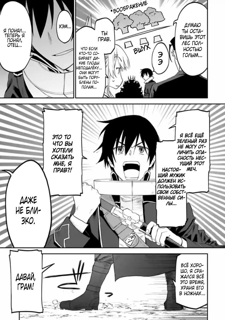 Манга Фантастический мир с обращённым в красавицу мужчиной и… - Глава 18 Страница 6