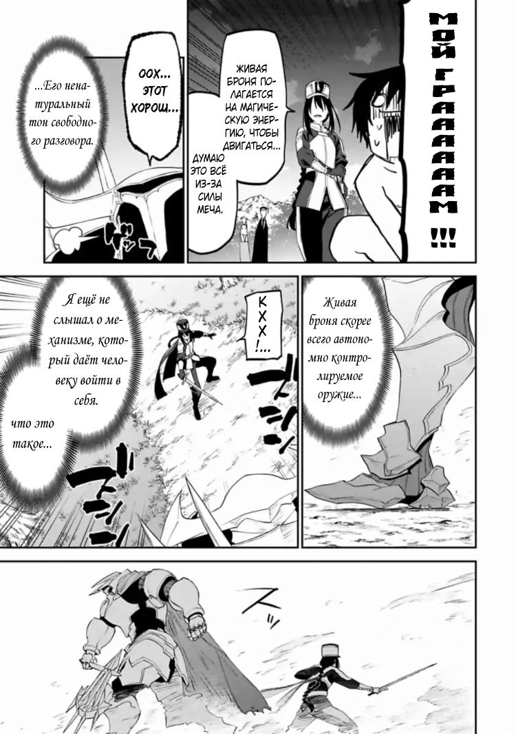 Манга Фантастический мир с обращённым в красавицу мужчиной и… - Глава 18 Страница 10