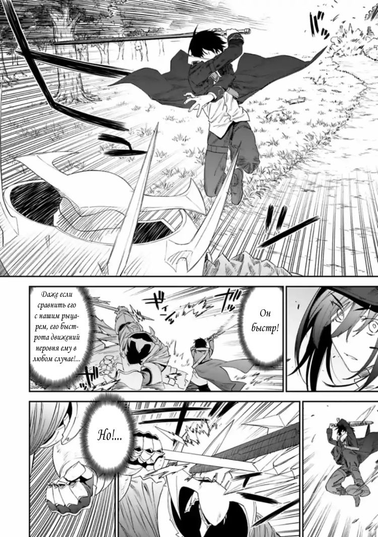 Манга Фантастический мир с обращённым в красавицу мужчиной и… - Глава 18 Страница 7