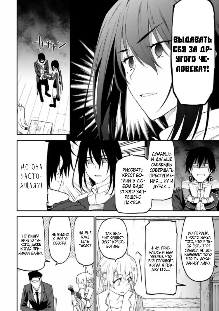 Манга Фантастический мир с обращённым в красавицу мужчиной и… - Глава 17 Страница 4