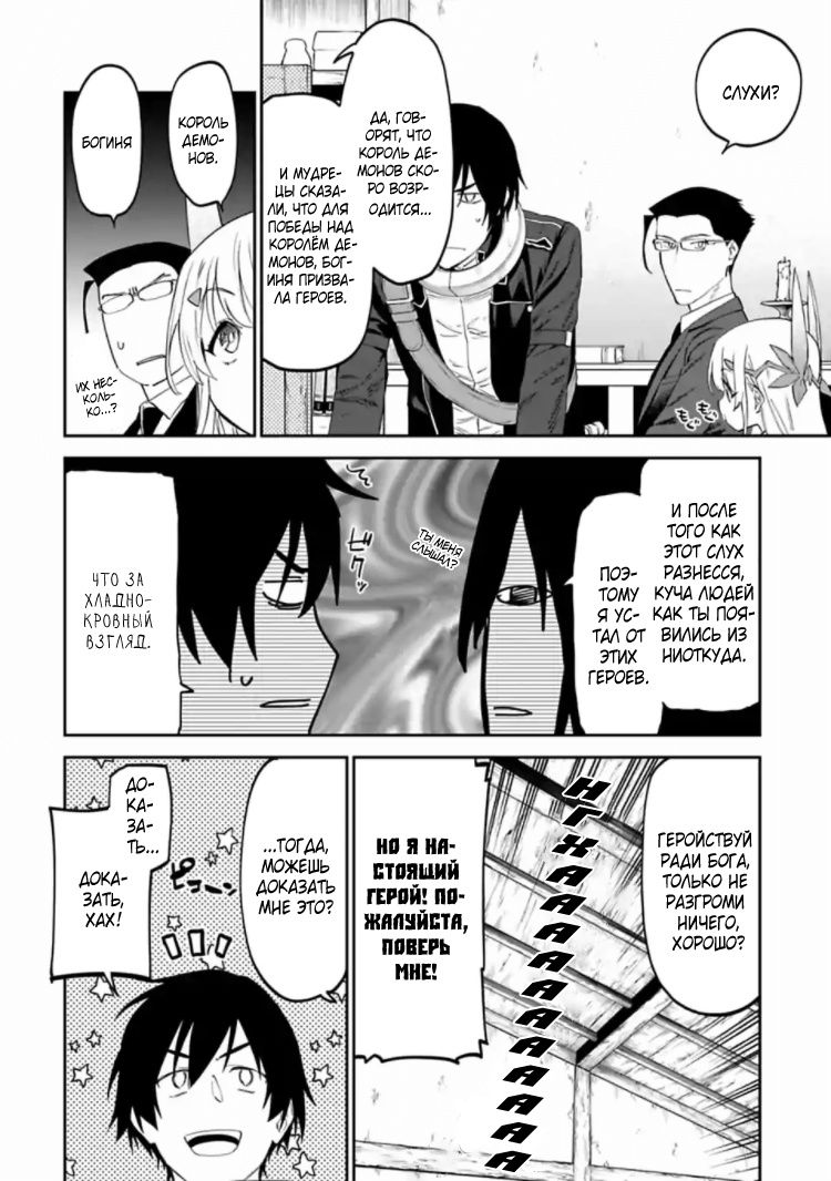 Манга Фантастический мир с обращённым в красавицу мужчиной и… - Глава 17 Страница 2