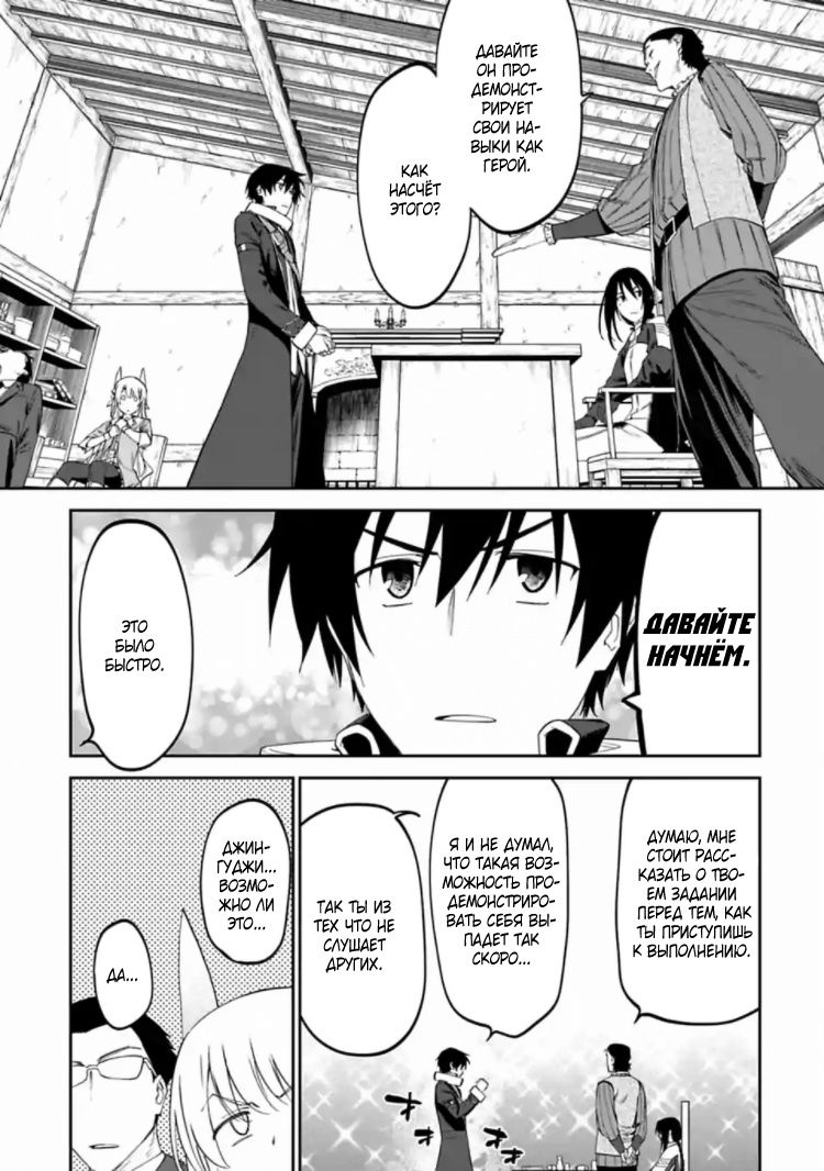 Манга Фантастический мир с обращённым в красавицу мужчиной и… - Глава 17 Страница 9