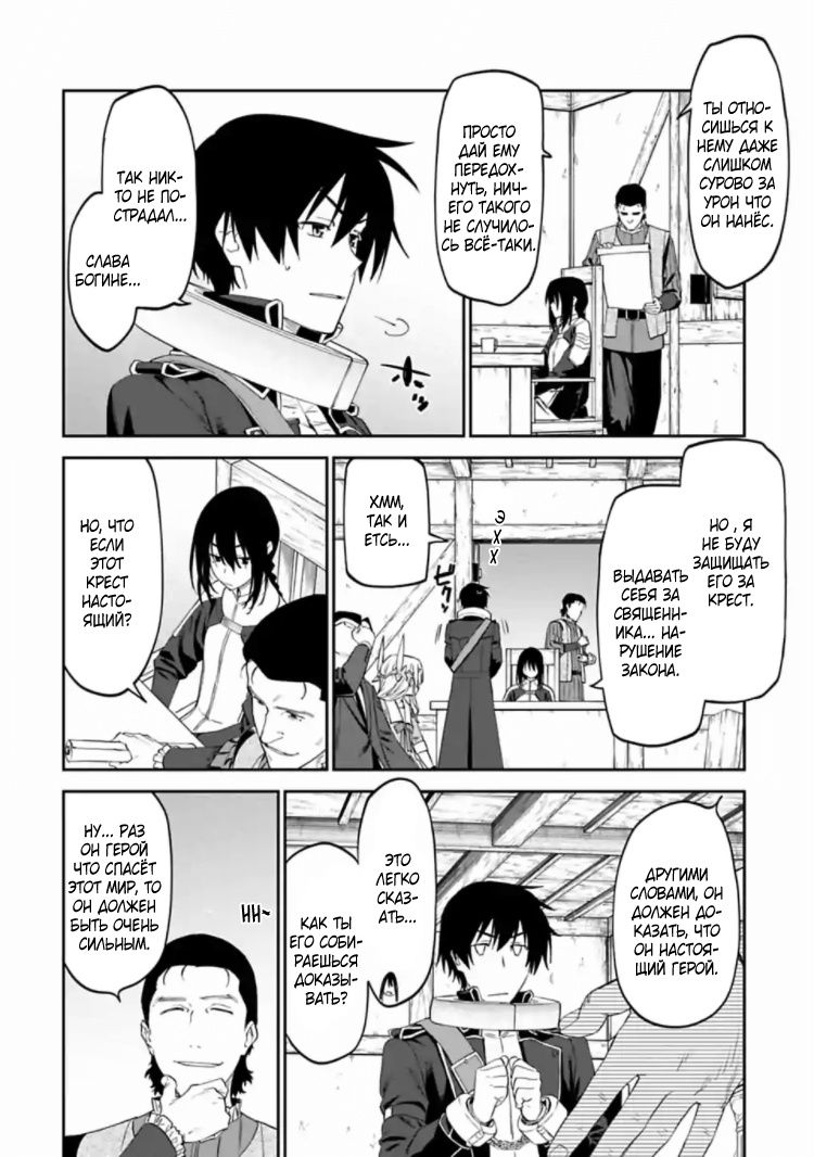 Манга Фантастический мир с обращённым в красавицу мужчиной и… - Глава 17 Страница 8