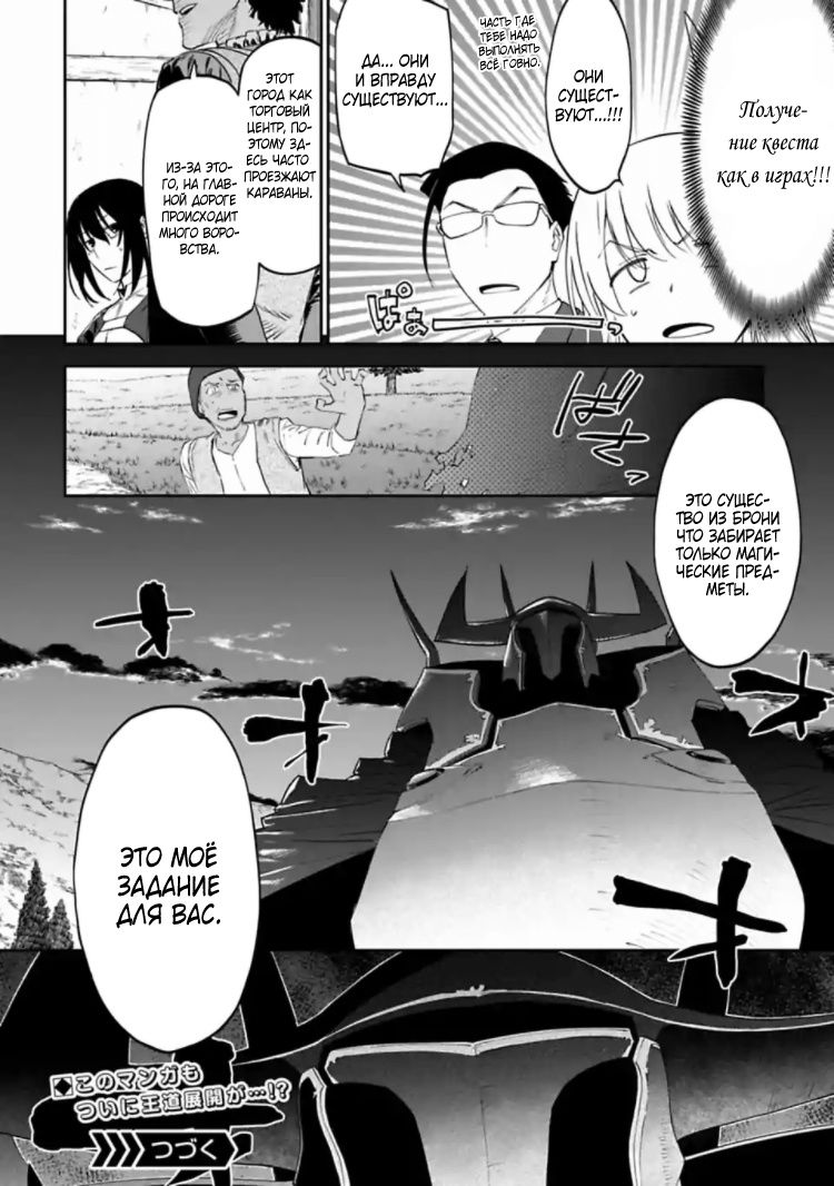 Манга Фантастический мир с обращённым в красавицу мужчиной и… - Глава 17 Страница 10