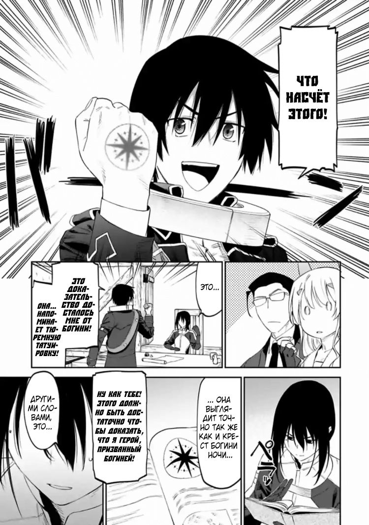 Манга Фантастический мир с обращённым в красавицу мужчиной и… - Глава 17 Страница 3